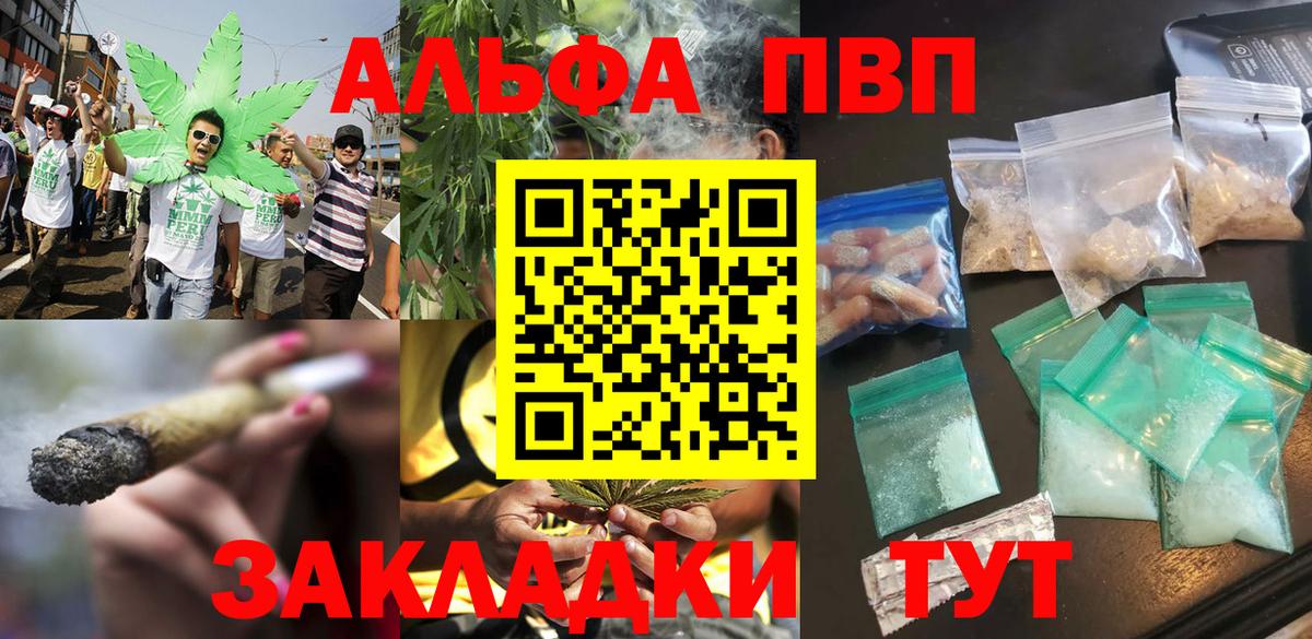 Alpha-PVP Соль Моздок