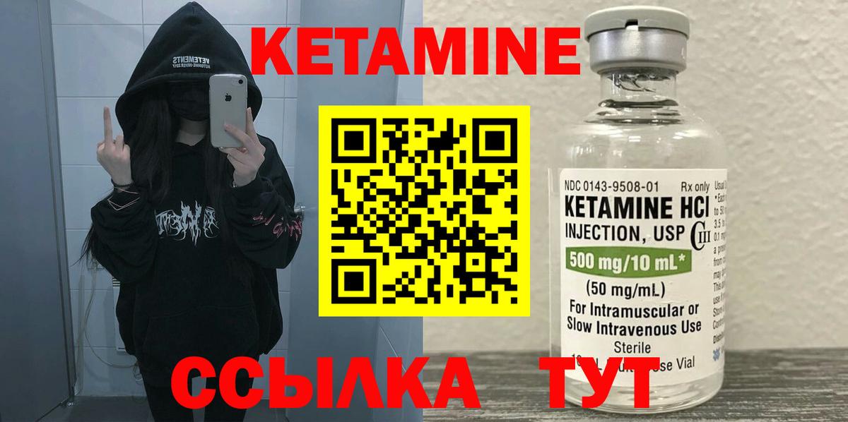 КЕТАМИН ketamine Моздок