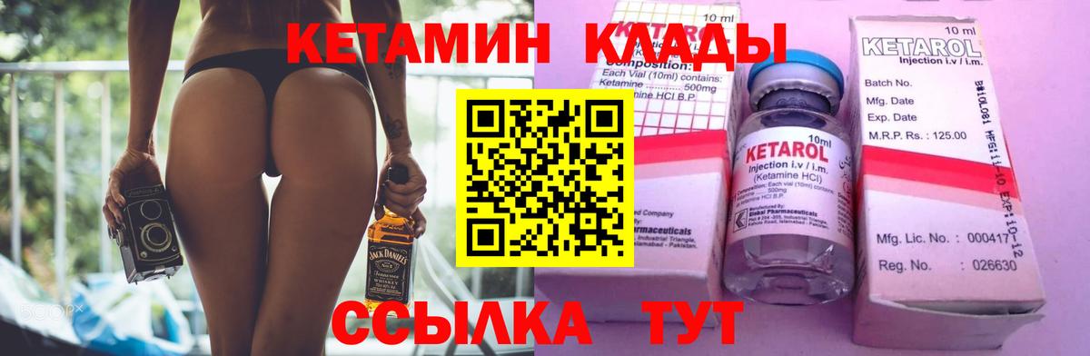 КЕТАМИН ketamine  Кетамин ketamine  Моздок  Вход с VPN 