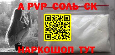 спайс Донской