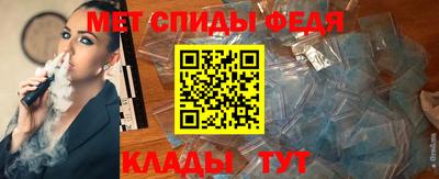 метамфетамин Донецк