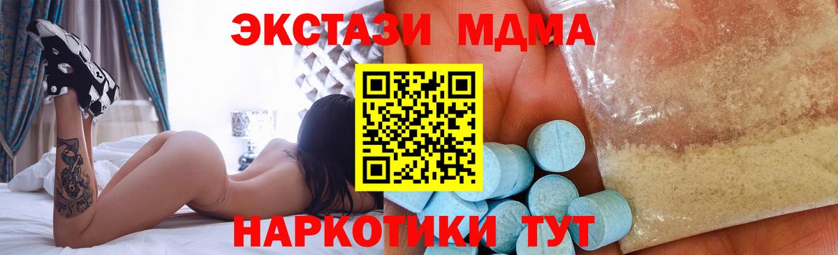 MDMA молли  Вход с VPN  МДМА VHQ  Моздок 