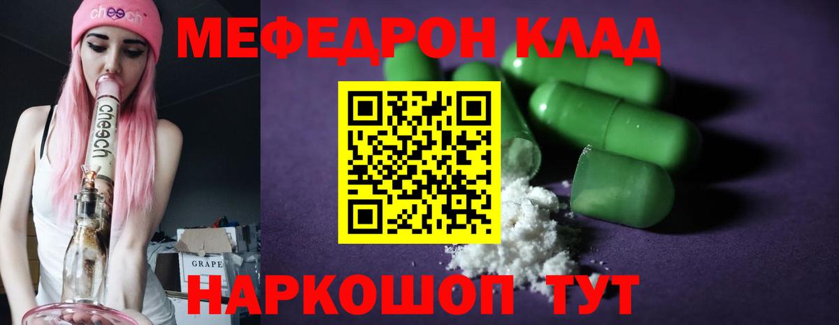 МЕФ кристаллы Моздок