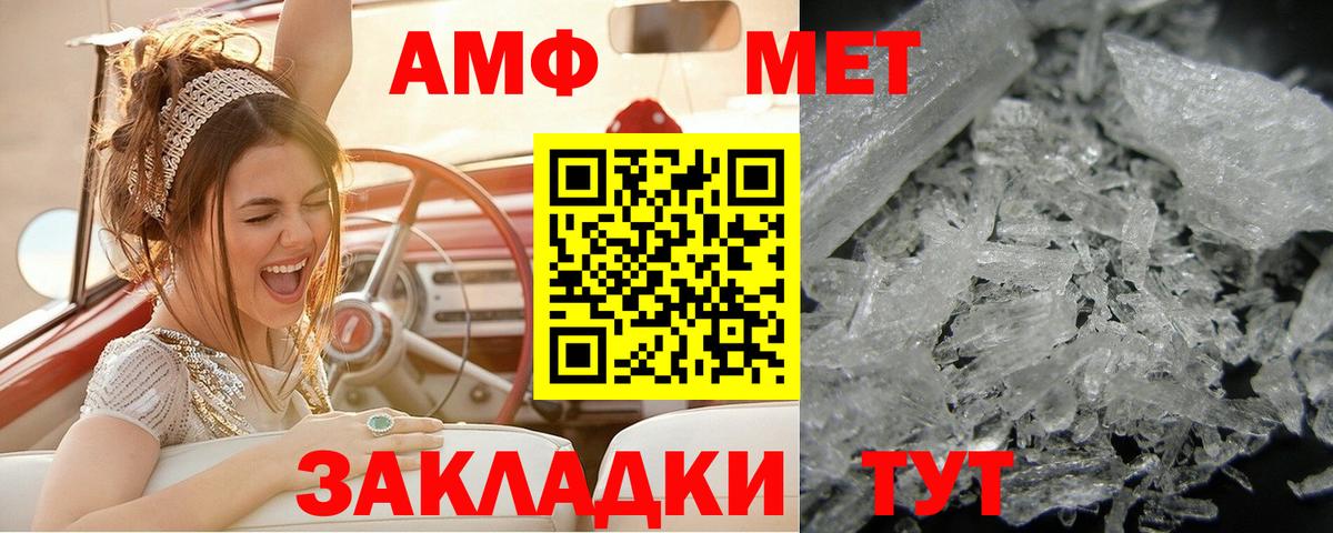 Моздок  МЕТАМФЕТАМИН Декстрометамфетамин 99.9%  Вход с VPN 