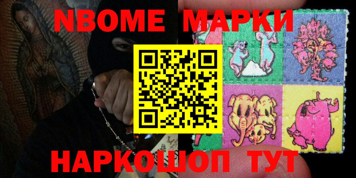 Марки N-bome 1,5мг  Вход с VPN  Марки N-bome 1,5мг  Моздок 
